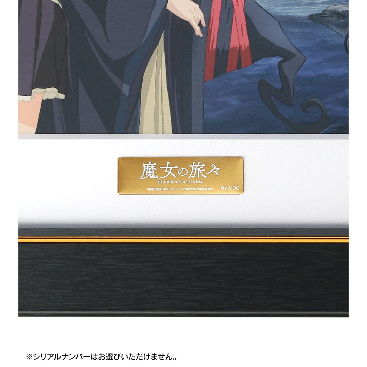 魔女の旅々』キャラファイングラフ vol.5 魔女の旅々』キャラファイングラフ vol.5