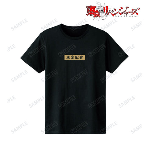 『東京リベンジャーズ』東京卍會 Tシャツ(メンズ/レディース)