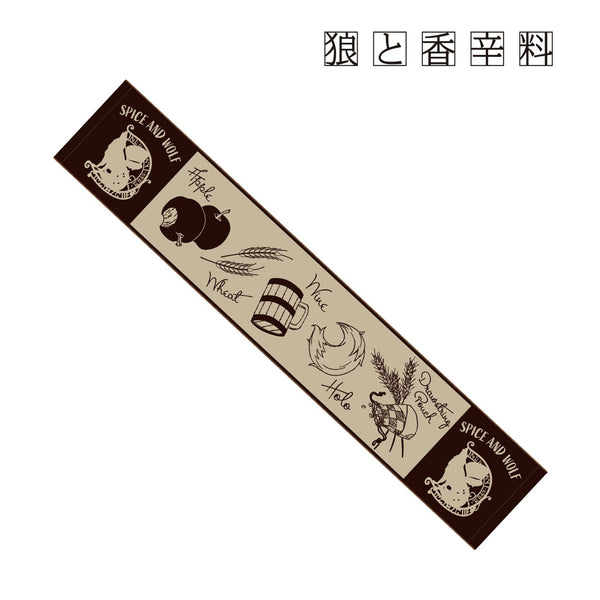 『狼と香辛料』モチーフマフラータオル