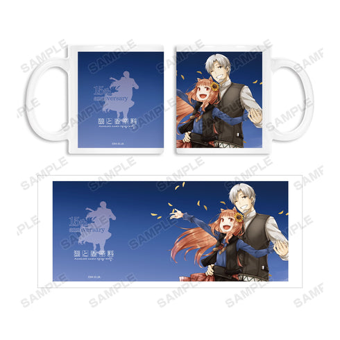 『狼と香辛料』15周年イラスト マグカップ