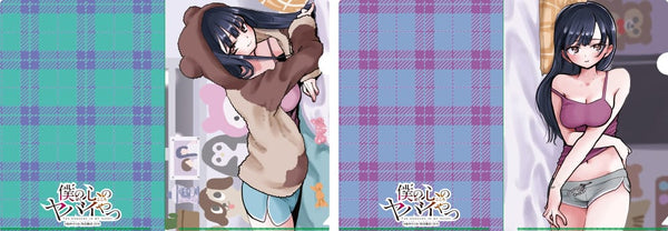 『僕の心のヤバイやつ』クリアファイルセット