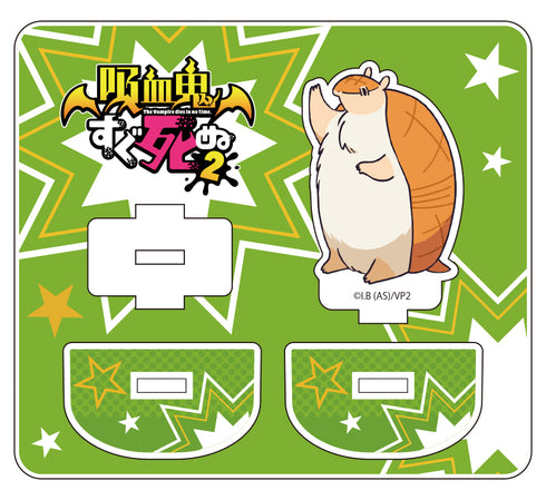 『吸血鬼すぐ死ぬ2』ゆらゆらスタンド ジョンB