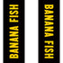 『BANANA FISH』パーカー(メンズ / レディース)