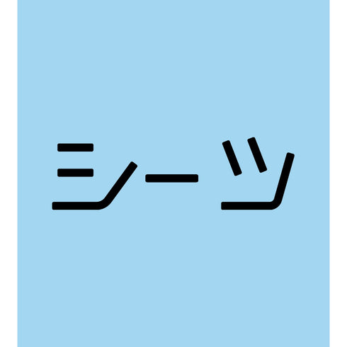 『僕のヒーローアカデミア』シーツ Tシャツ(メンズ/レディース)