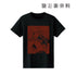 『狼と香辛料』Tシャツ(ホロ) vol.2 (メンズ/レディース)