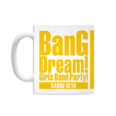 『バンドリ! ガールズバンドパーティ!』瀬田薫 Ani-Art マグカップ