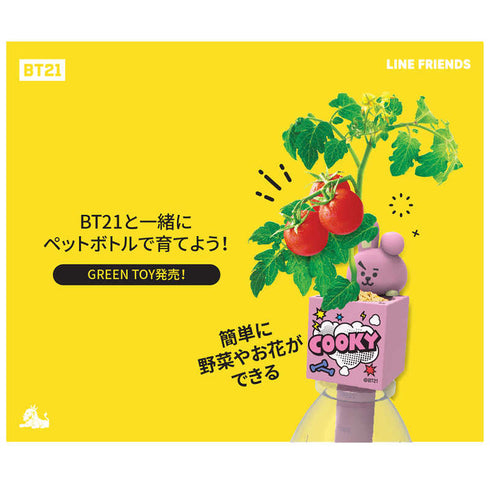 『BT21』グリーントイ SHOOKY