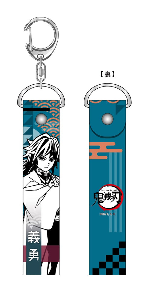 『鬼滅の刃』PVCキーホルダー 冨岡義勇