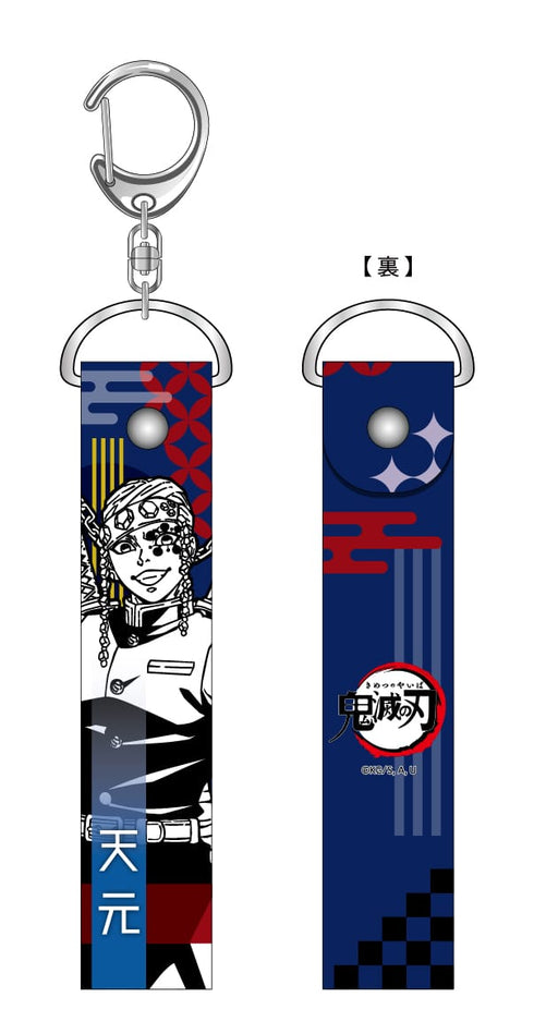 『鬼滅の刃』PVCキーホルダー 宇髄天元