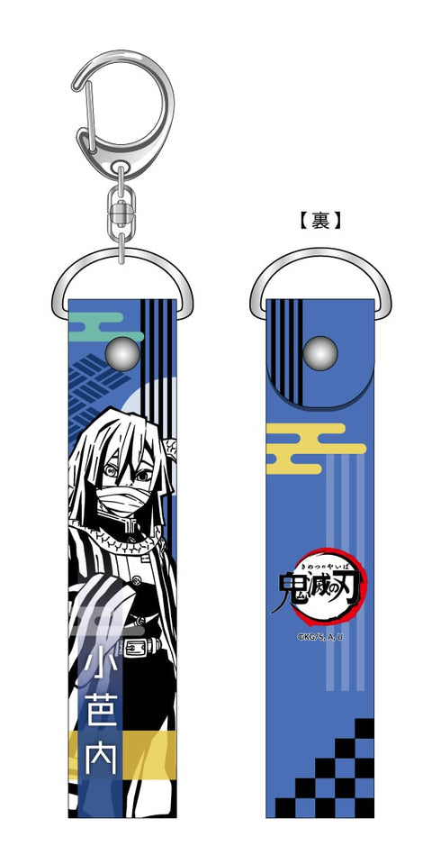 『鬼滅の刃』PVCキーホルダー 伊黒小芭内