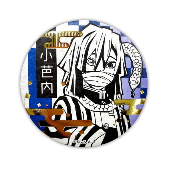 『鬼滅の刃』箔押し 和紙缶バッジ 伊黒小芭内