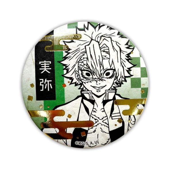 『鬼滅の刃』箔押し 和紙缶バッジ 不死川実弥