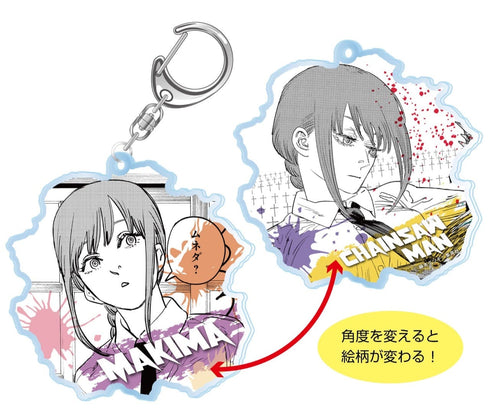 『チェンソーマン』チェンジングキーホルダー BOX