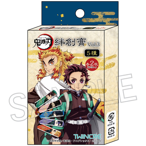 『鬼滅の刃』絆創膏vol.3 H