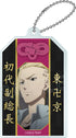 『東京リベンジャーズ』お守り風キーチェーン BOX(8個入)