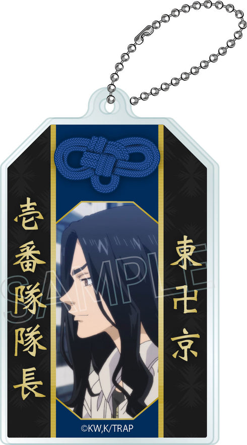 『東京リベンジャーズ』お守り風キーチェーン BOX(8個入)