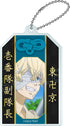 『東京リベンジャーズ』お守り風キーチェーン BOX(8個入)