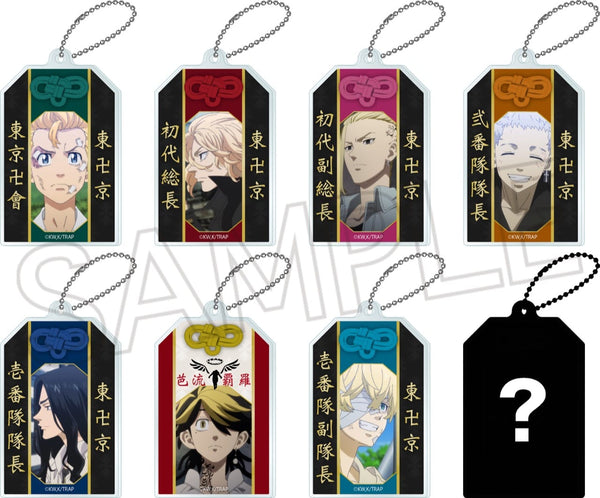 『東京リベンジャーズ』お守り風キーチェーン BOX(8個入)