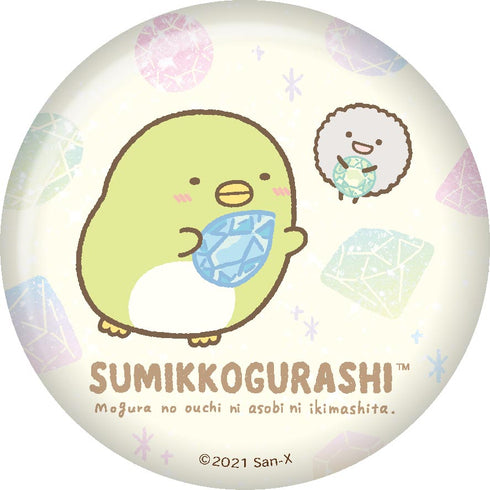 『すみっコぐらし』もぐらのおうち キラキラ缶バッジ BOX(8個入り)