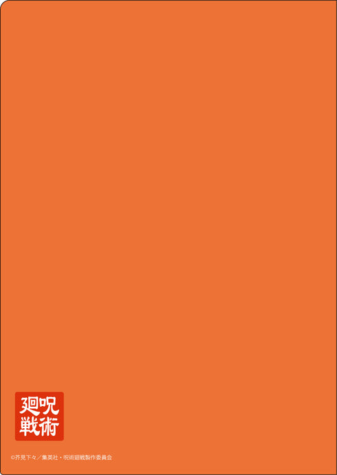 『呪術廻戦』切り絵シリーズ クリアファイル / 虎杖悠仁