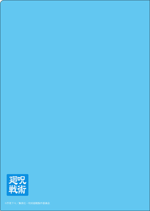 『呪術廻戦』切り絵シリーズ クリアファイル / 五条 悟