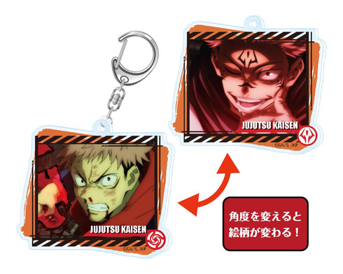 『呪術廻戦』チェンジングキーホルダー BOX