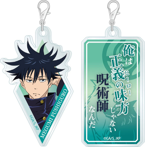 『呪術廻戦』アクリメトリー 伏黒恵