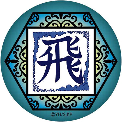 『キングダム』切り絵シリーズ 和紙缶バッジ BOX