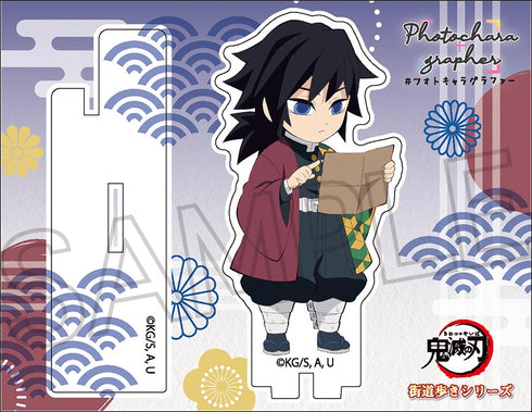 『鬼滅の刃』街道歩きシリーズ フォトキャラグラファー 冨岡義勇