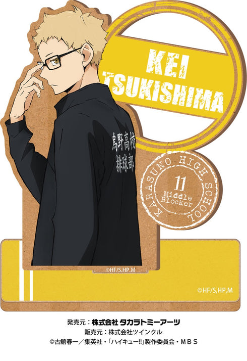 『ハイキュー!!』ウッドプレートスタンド 月島蛍