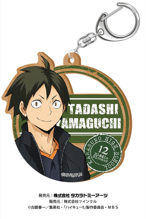 『ハイキュー!!』ウッドプレートキーホルダー 山口忠
