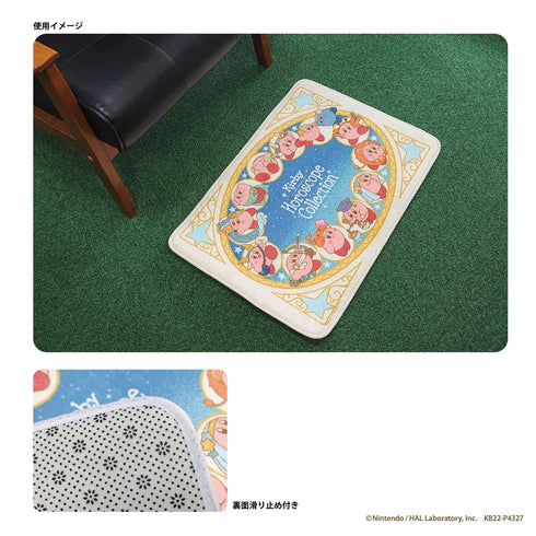 『星のカービィ』ホロスコープ・コレクション フロアマット