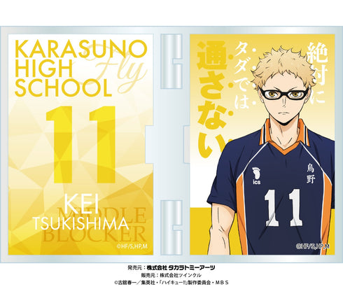 『ハイキュー!!』フォトフレスタンド 月島蛍