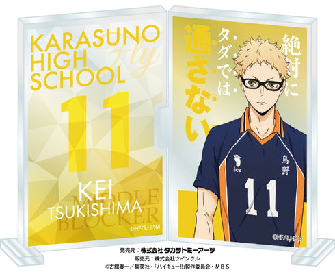 『ハイキュー!!』フォトフレスタンド 月島蛍