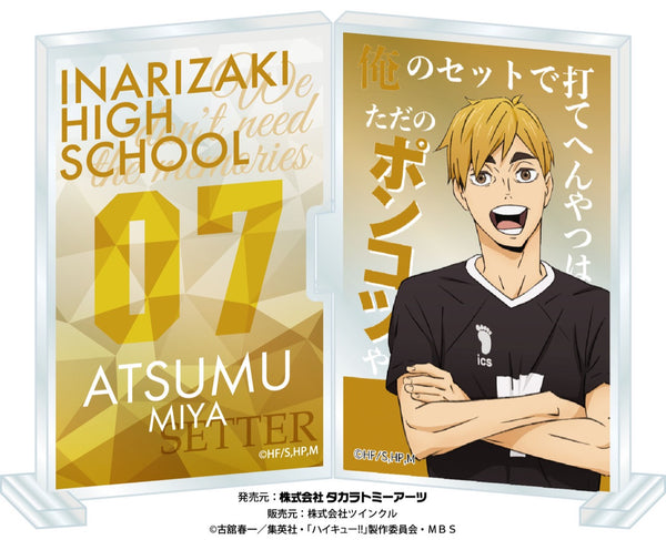 『ハイキュー!!』フォトフレスタンド 宮侑