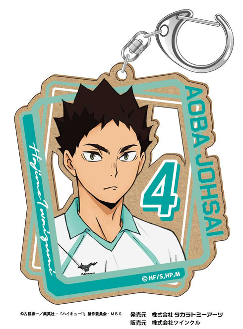 『ハイキュー!!』ウッドプレートキーホルダーVol.2 岩泉一