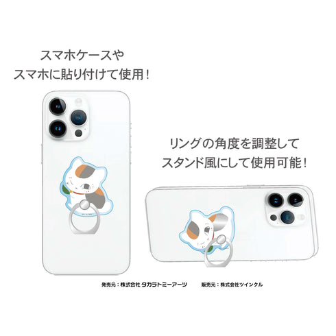 『夏目友人帳』スマホリング A (ウインク)