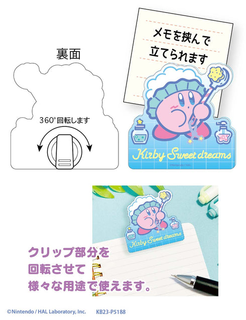 『星のカービィ』カービィ・スイートドリームス スタンドメモクリップ B ドライヤ タイム