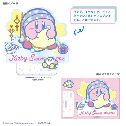 『星のカービィ』カービィ・スイートドリームス アクセサリースタンド B おやすみのじゅんび