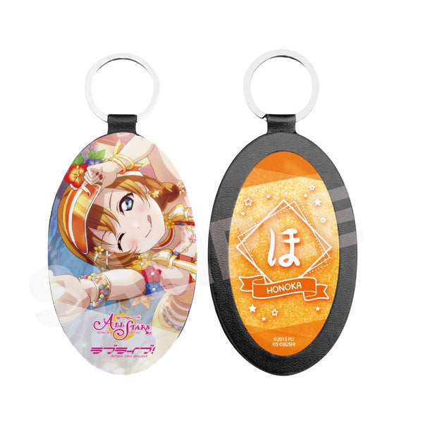 『ラブライブ!スクールアイドルフェスティバル ALL STARS』レザーキーホルダー A 高坂穂乃果