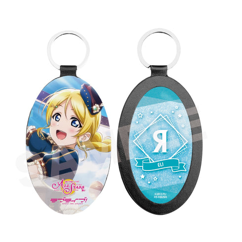 『ラブライブ!スクールアイドルフェスティバル ALL STARS』レザーキーホルダー B 絢瀬絵里