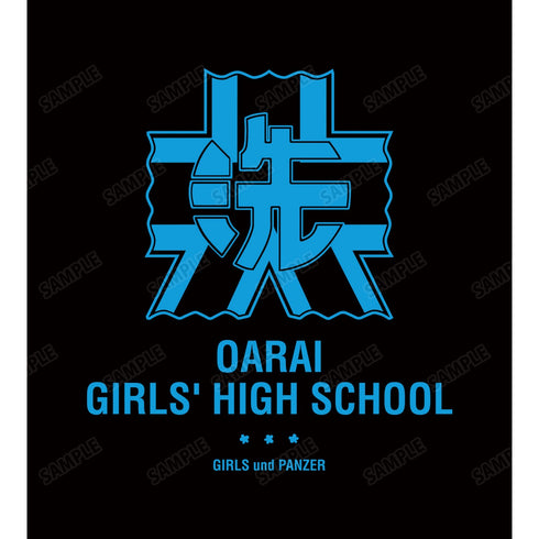『ガールズ&パンツァー 最終章』大洗女子学園校章 スタジアムジャンパー
