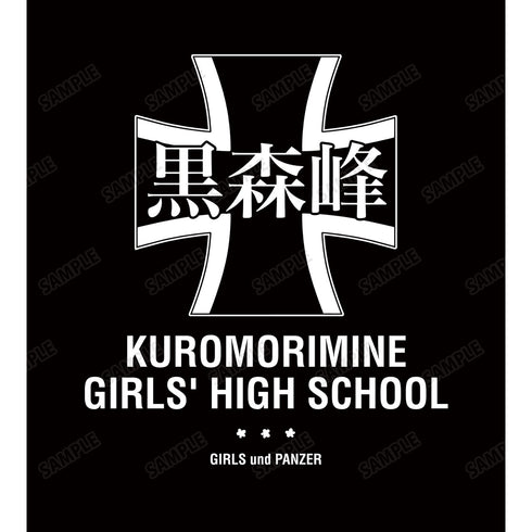 『ガールズ&パンツァー 最終章』黒森峰女学園校章 スタジアムジャンパー