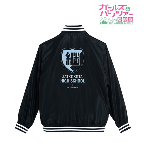 『ガールズ&パンツァー 最終章』継続高校校章 スタジアムジャンパー