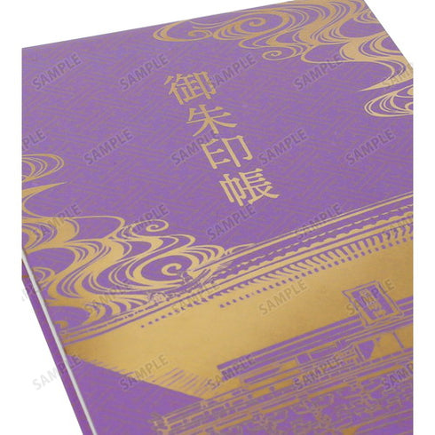 『カッコウの許嫁』目黒明神 御朱印帳