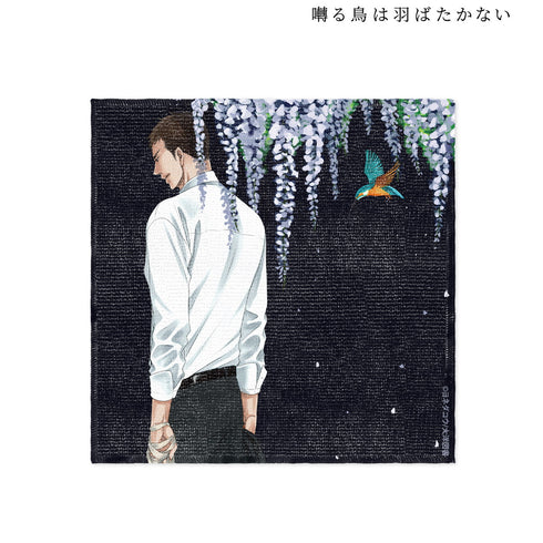 『囀る鳥は羽ばたかない』百目鬼 ハンドタオル
