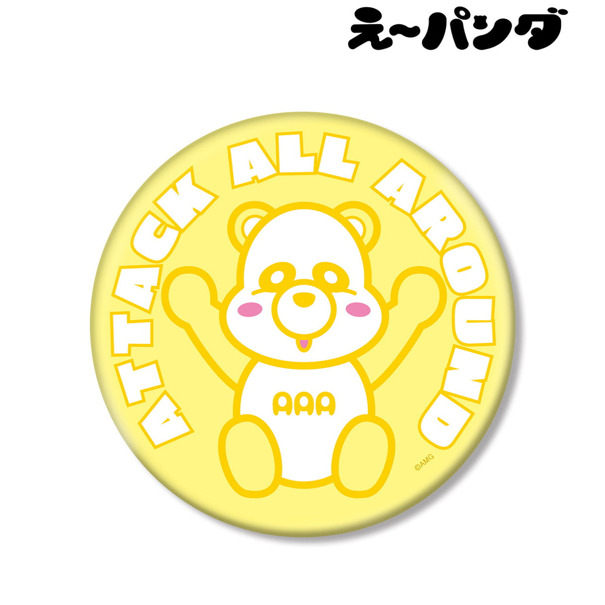 え～パンダ』YELLOW BIG缶バッジ – Anime Store JP