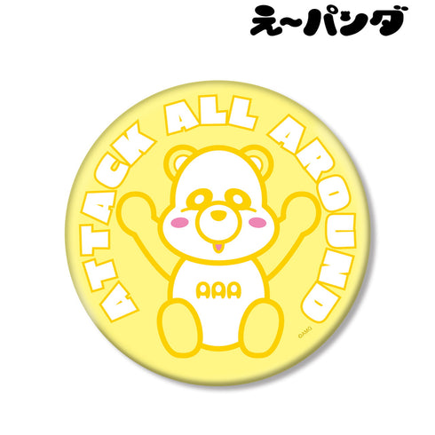 『え~パンダ』YELLOW BIG缶バッジ