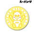 『え~パンダ』YELLOW BIG缶バッジ