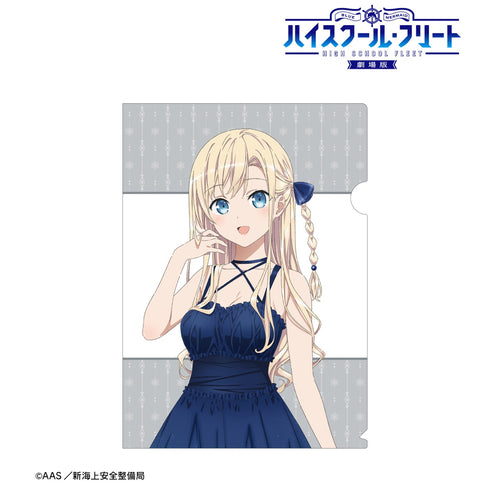 『劇場版 ハイスクール・フリート』描き下ろしイラスト ヴィルヘルミーナ パーティードレスver. クリアファイル